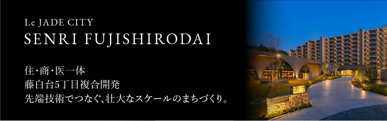 ライフスタイル｜【公式】レ・ジェイド西宮甲子園｜エスコンの新築分譲