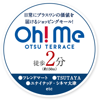 ”日常にプラスワンの 価値を届ける ショッピングモール!「OH! Me 大津テラス」徒歩2分(約150m)