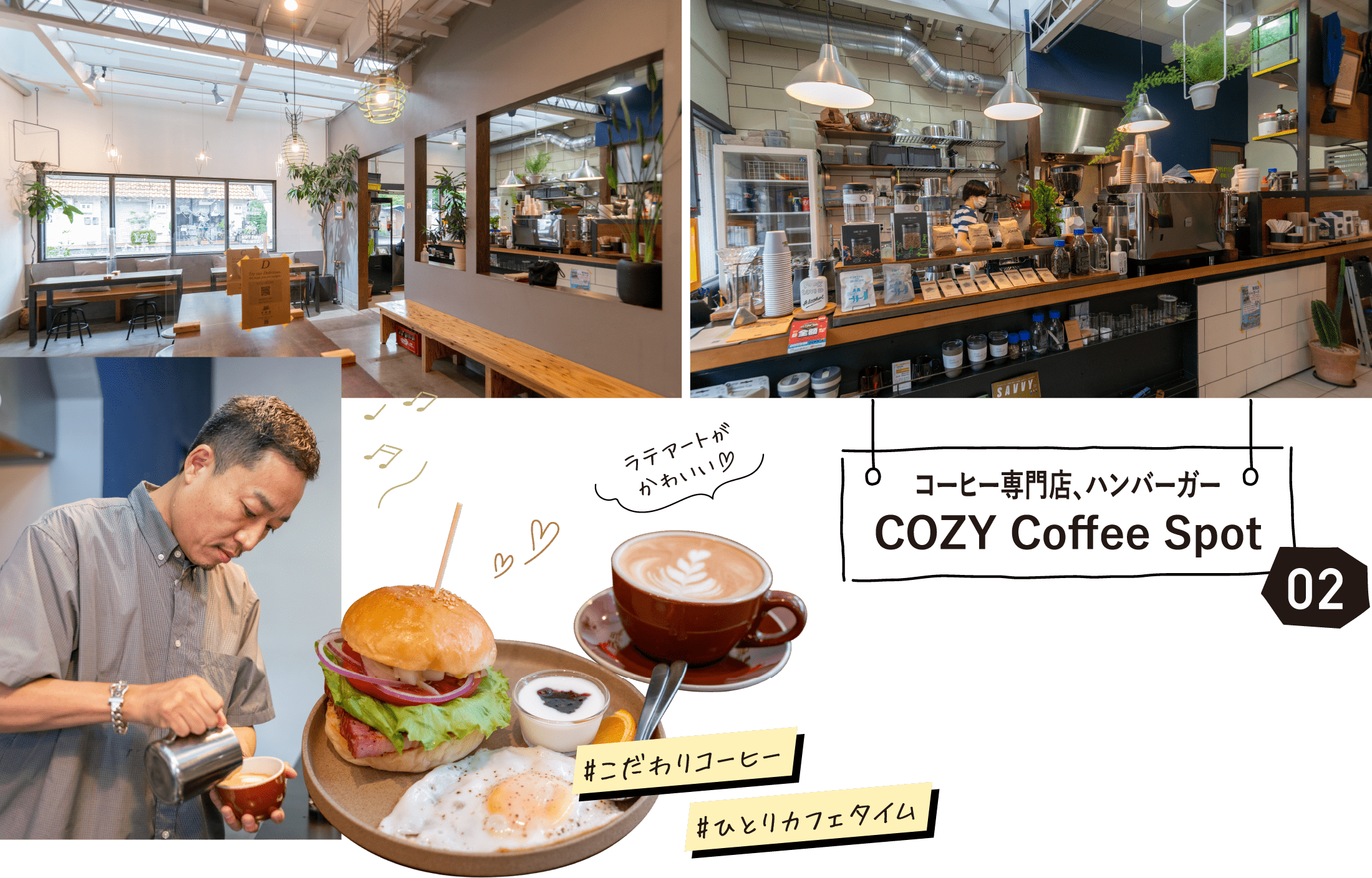 コーヒー専門店、ハンバーガー COZY Coffee Spot