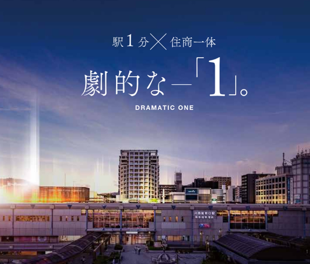 レ・ジェイド川西能勢口駅前