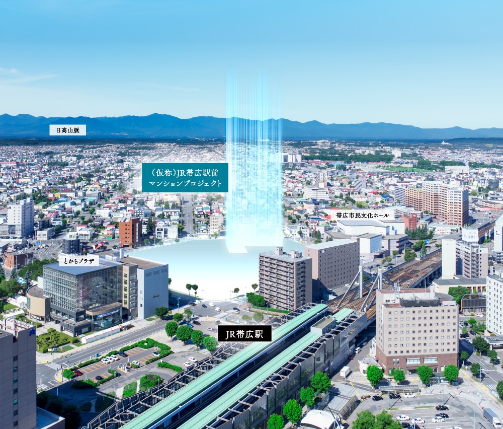 （仮称）JR帯広駅前マンションプロジェクト