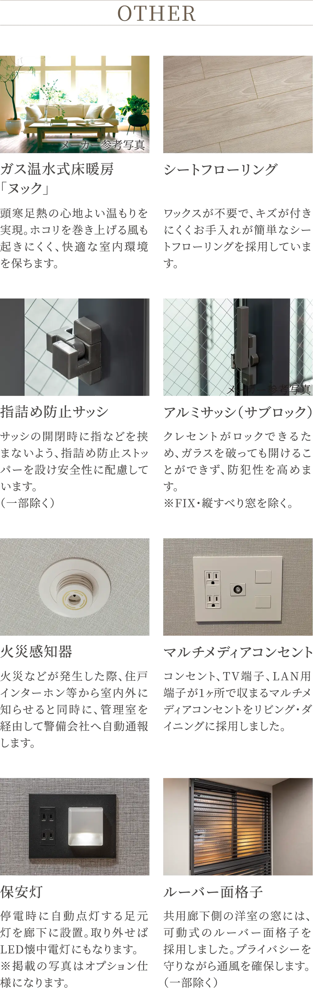OTHER