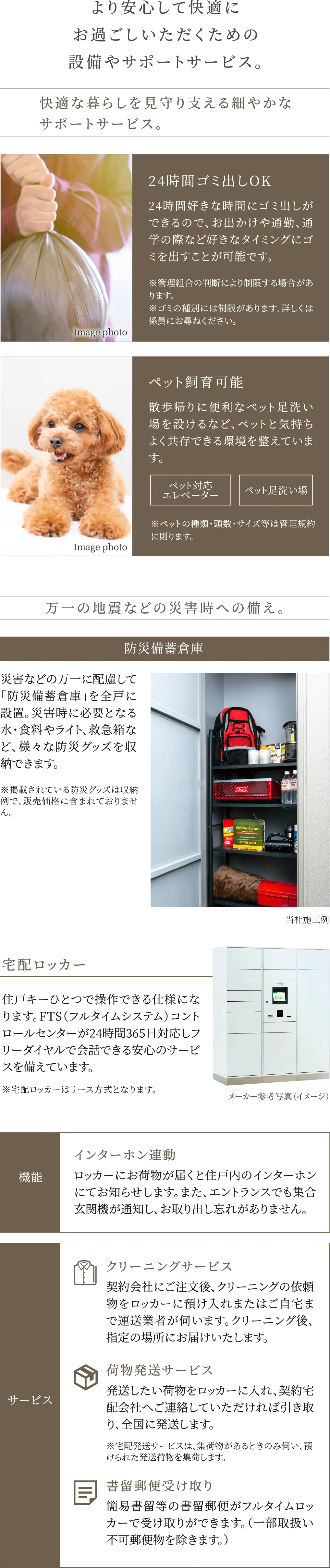 サポートサービス