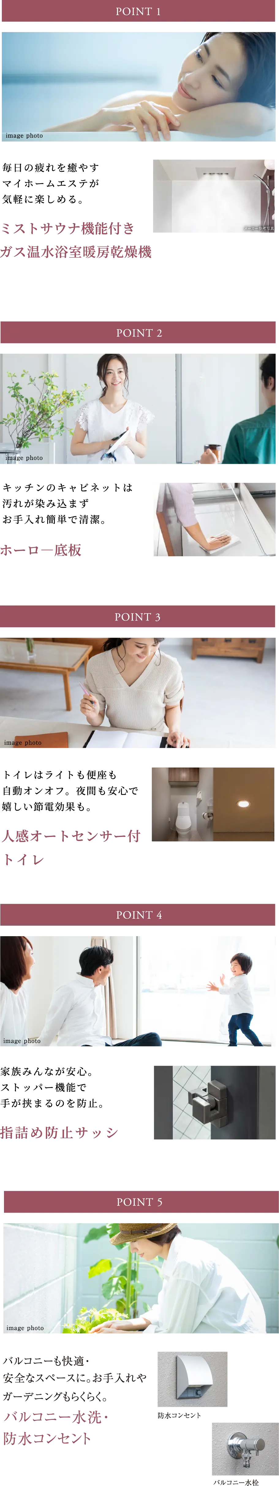 ５つのこだわり