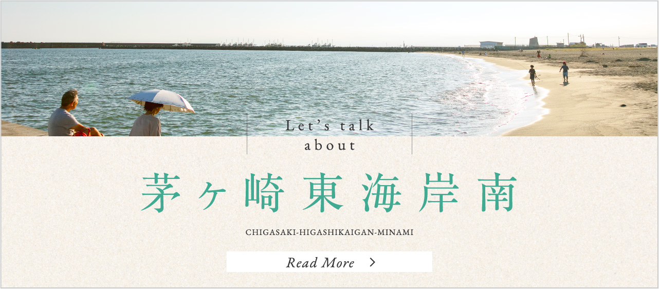 Let's talk about 茅ヶ崎東海岸 Read More