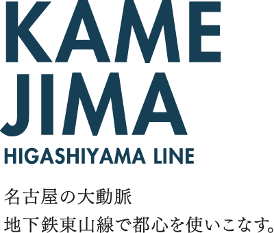 KAMEJIMA - HIGASHIYAMA LINE