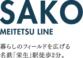 SAKO - MEITETSU LINE