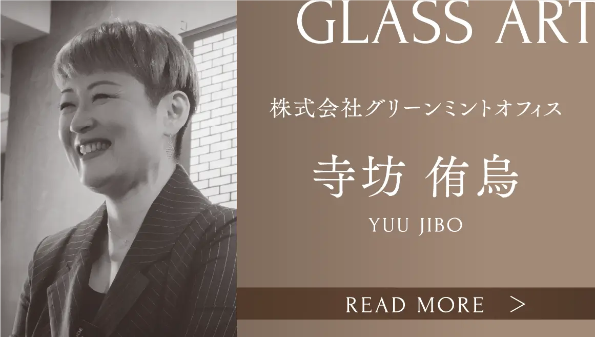 glass