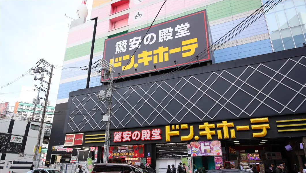ドン・キホーテ 梅田本店