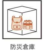 防災倉庫