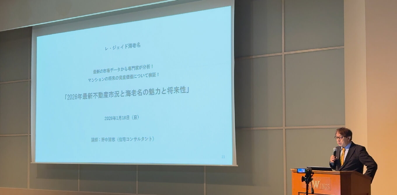 野中清志氏の講演風景