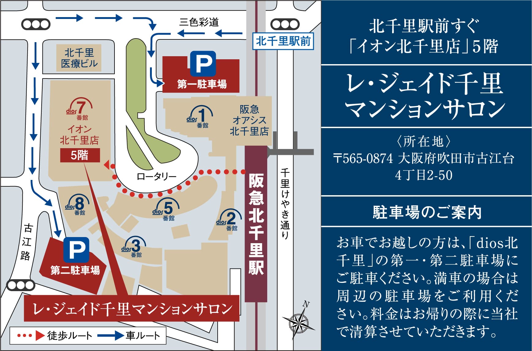 マンションサロン案内図