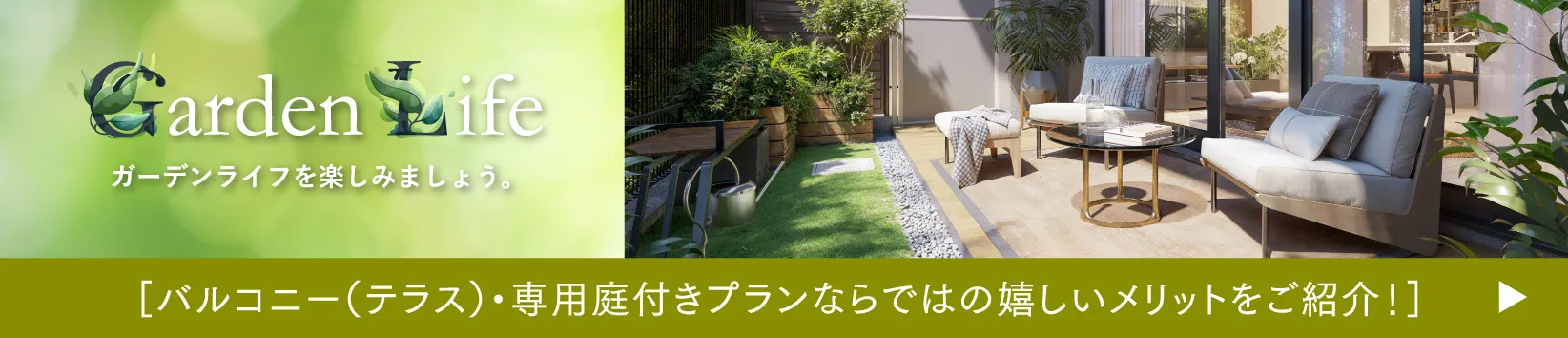 Garden Life