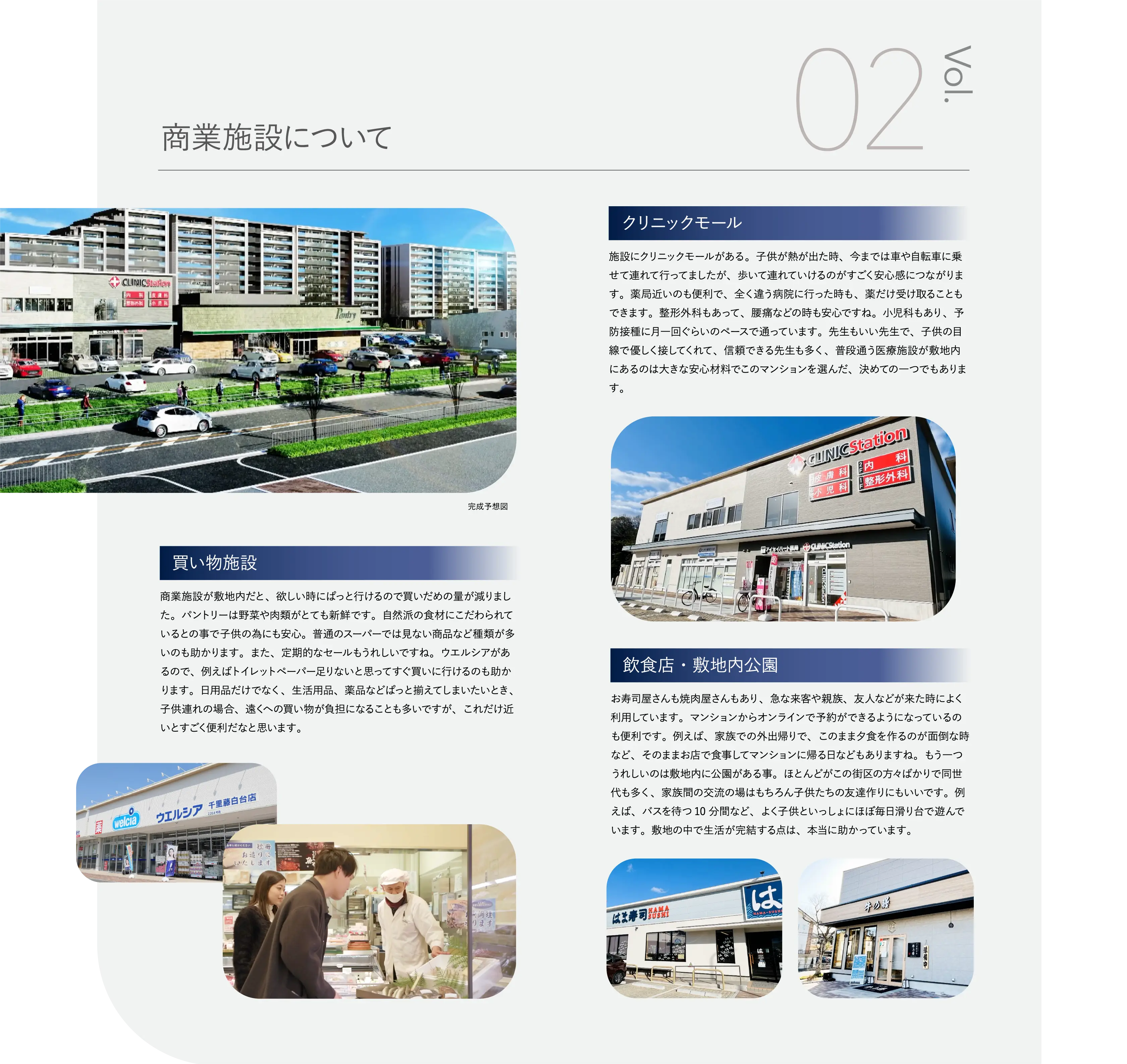 公園隣接、藤白台小学校について Vol.02