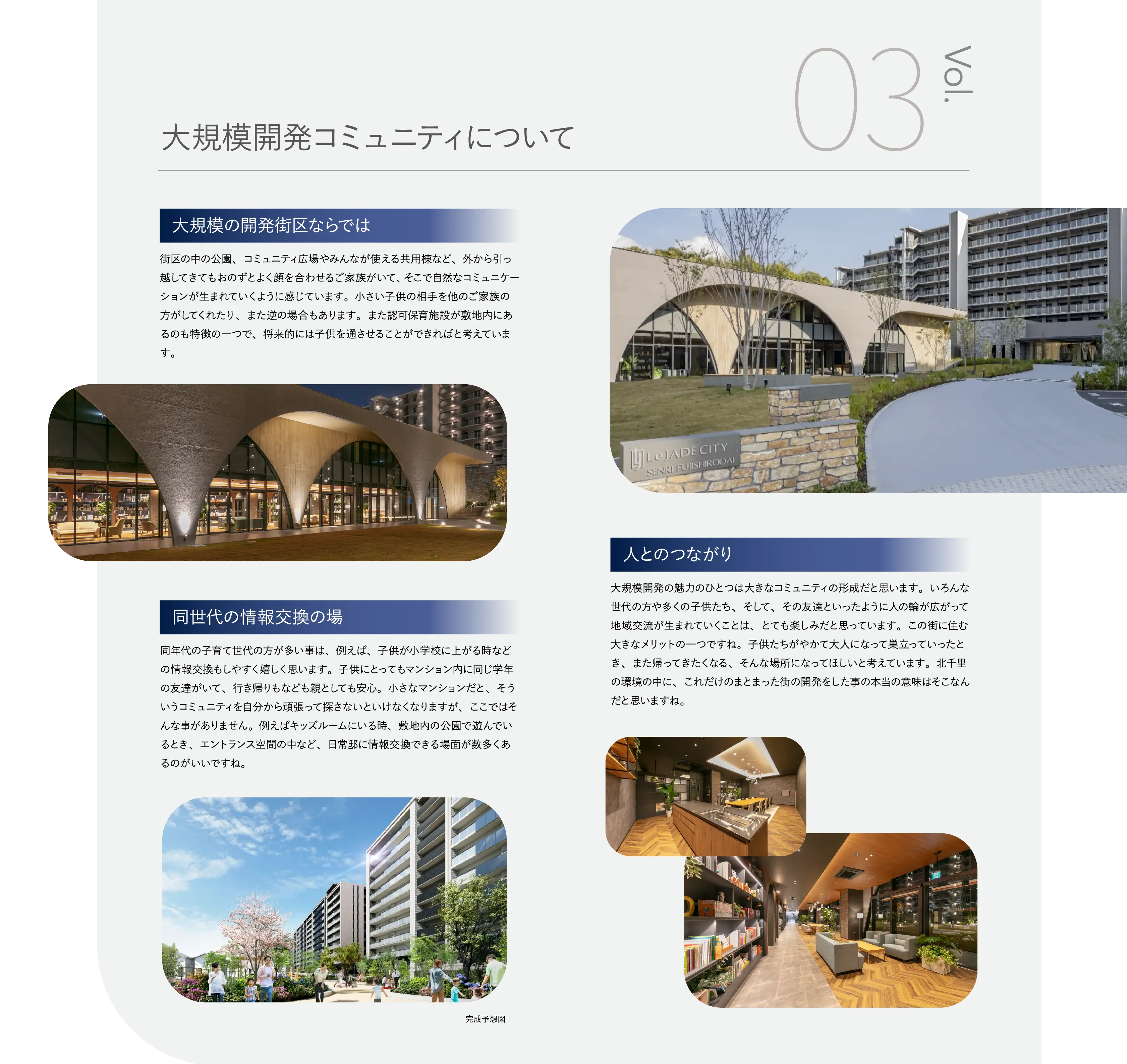 高台立地の開放感について Vol.03