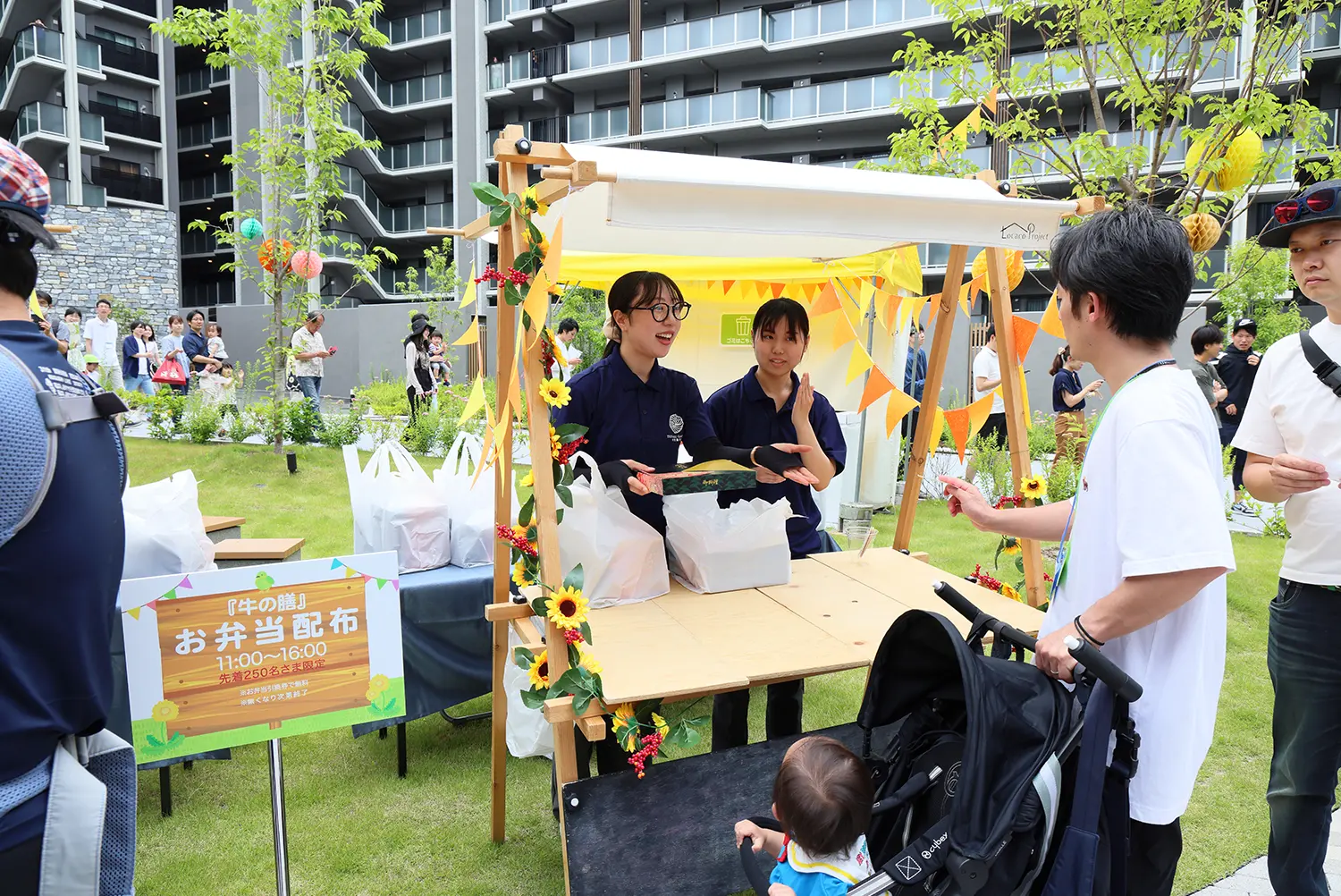 ウェルカムイベント
