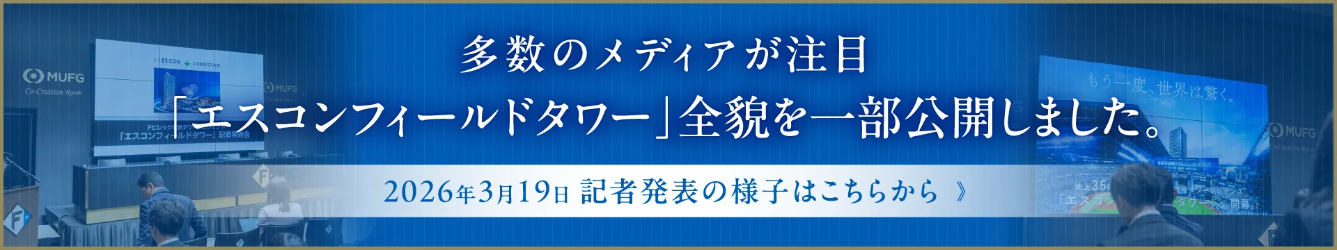 インフォメーションを開く