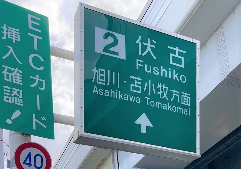 伏古IC