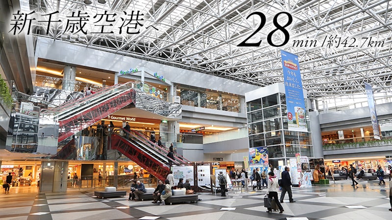 新千歳空港へ 28min/約42.7km