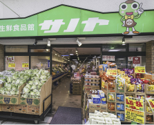 生鮮食品館サノヤ