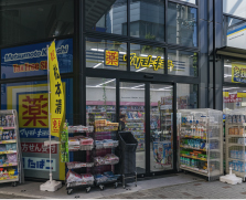 薬マツモトキヨシ 名古屋大須3丁目店