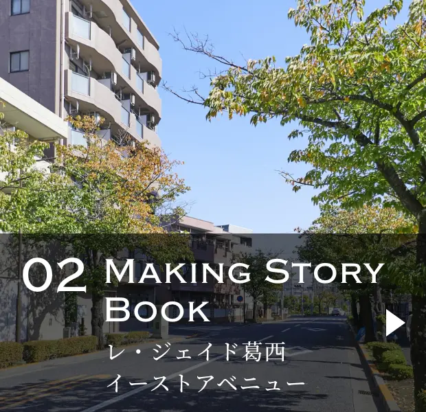 02Making Story Book