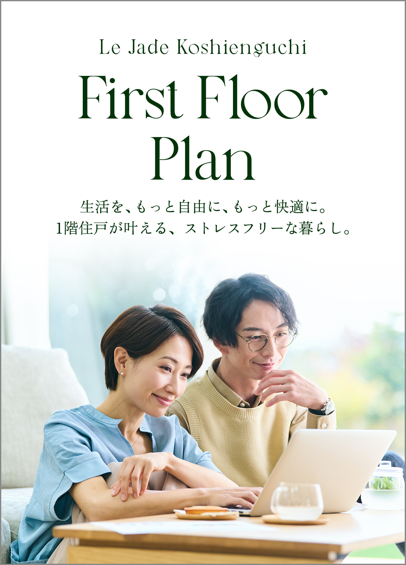 First Floor Plan