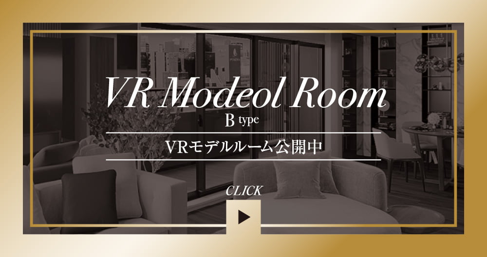 VR Modeol Room Btype VRモデルルーム公開中 CLICK