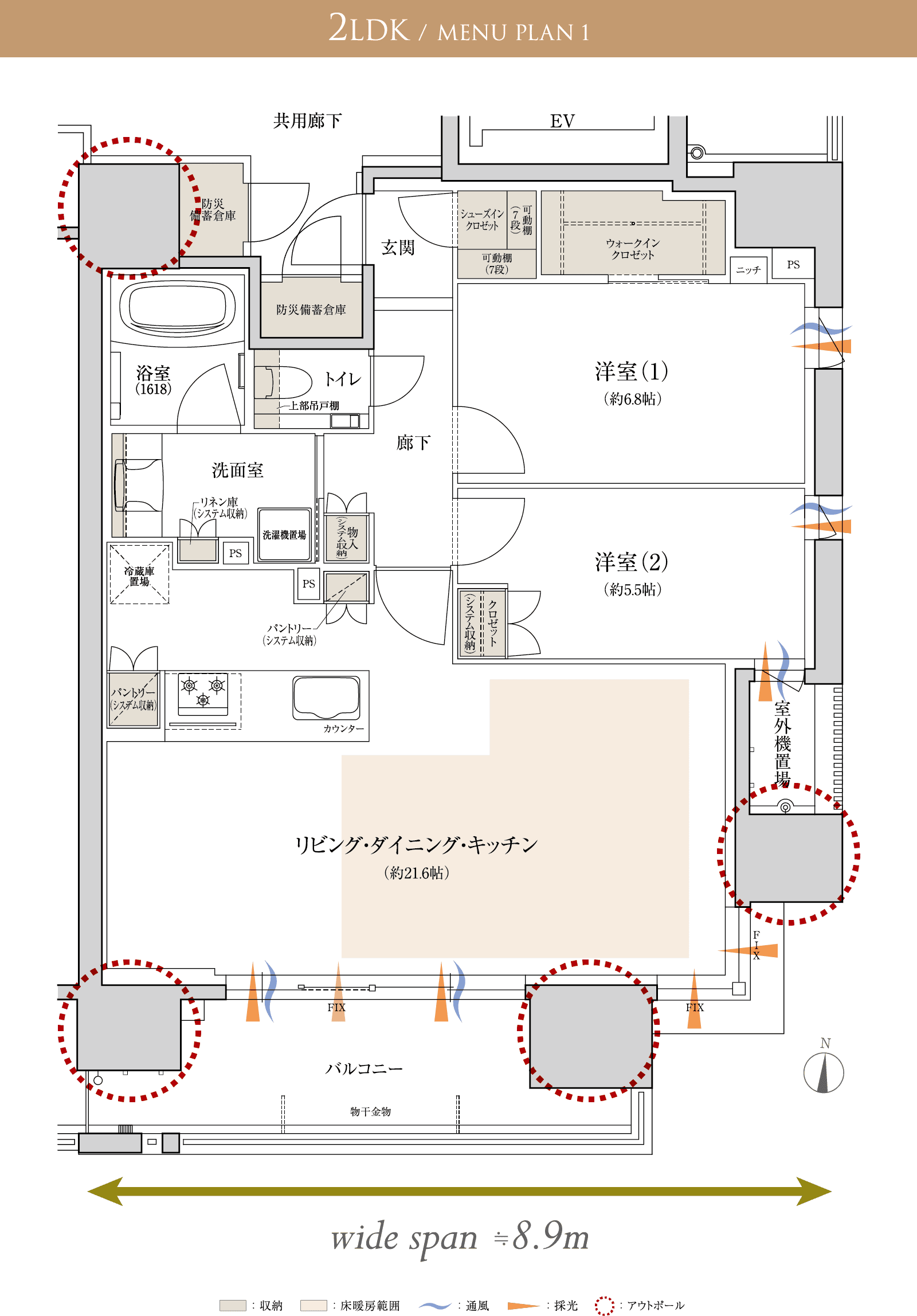 2LDK/MENU PLAN1（Bタイプ）