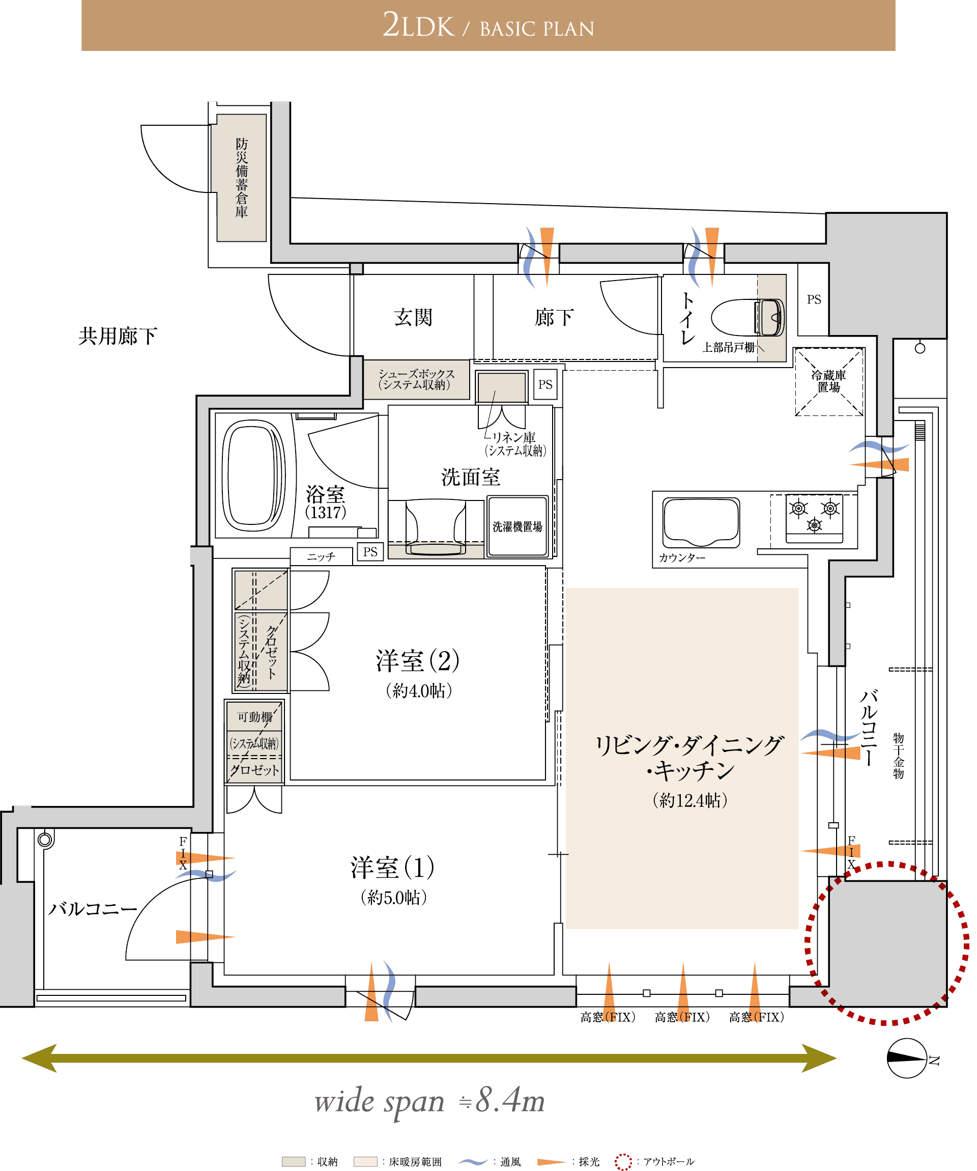 2LDK/BASIC PLAN（Cタイプ）
