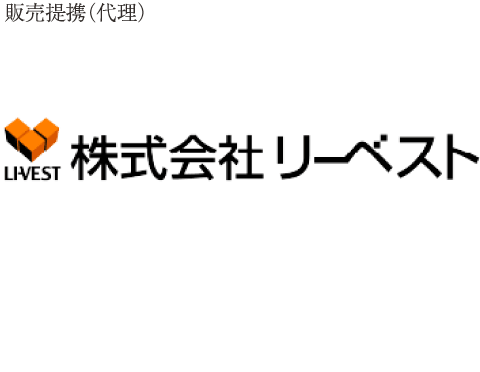 販売提携（代理）株式会社リーベスト