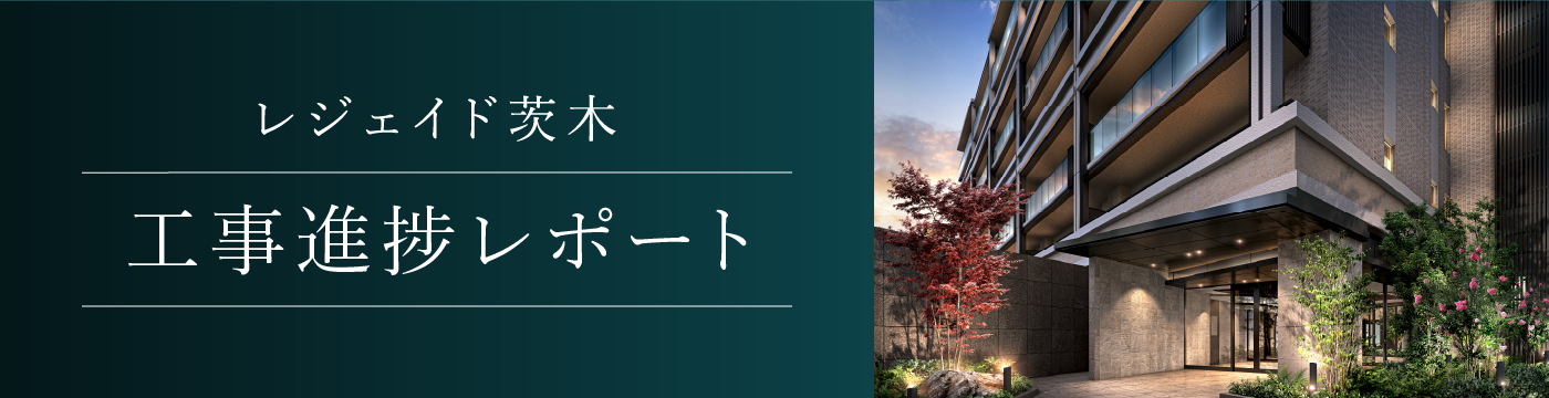 工事進捗レポート