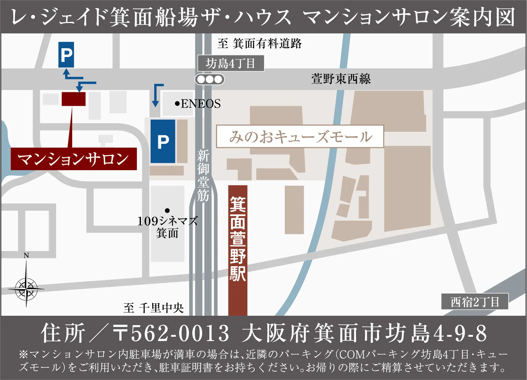 マンションサロン案内図