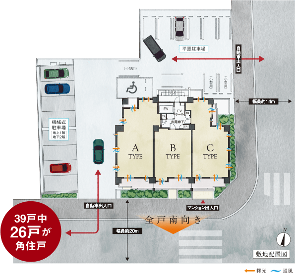 敷地配置図 39戸中26戸が角住戸