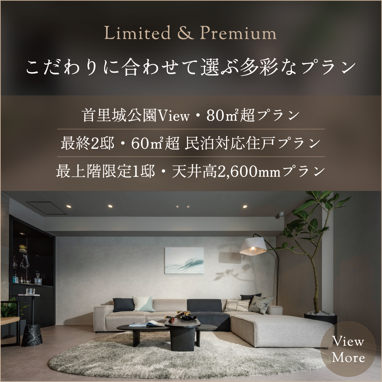 こだわりに合わせて選ぶ多彩なプラン