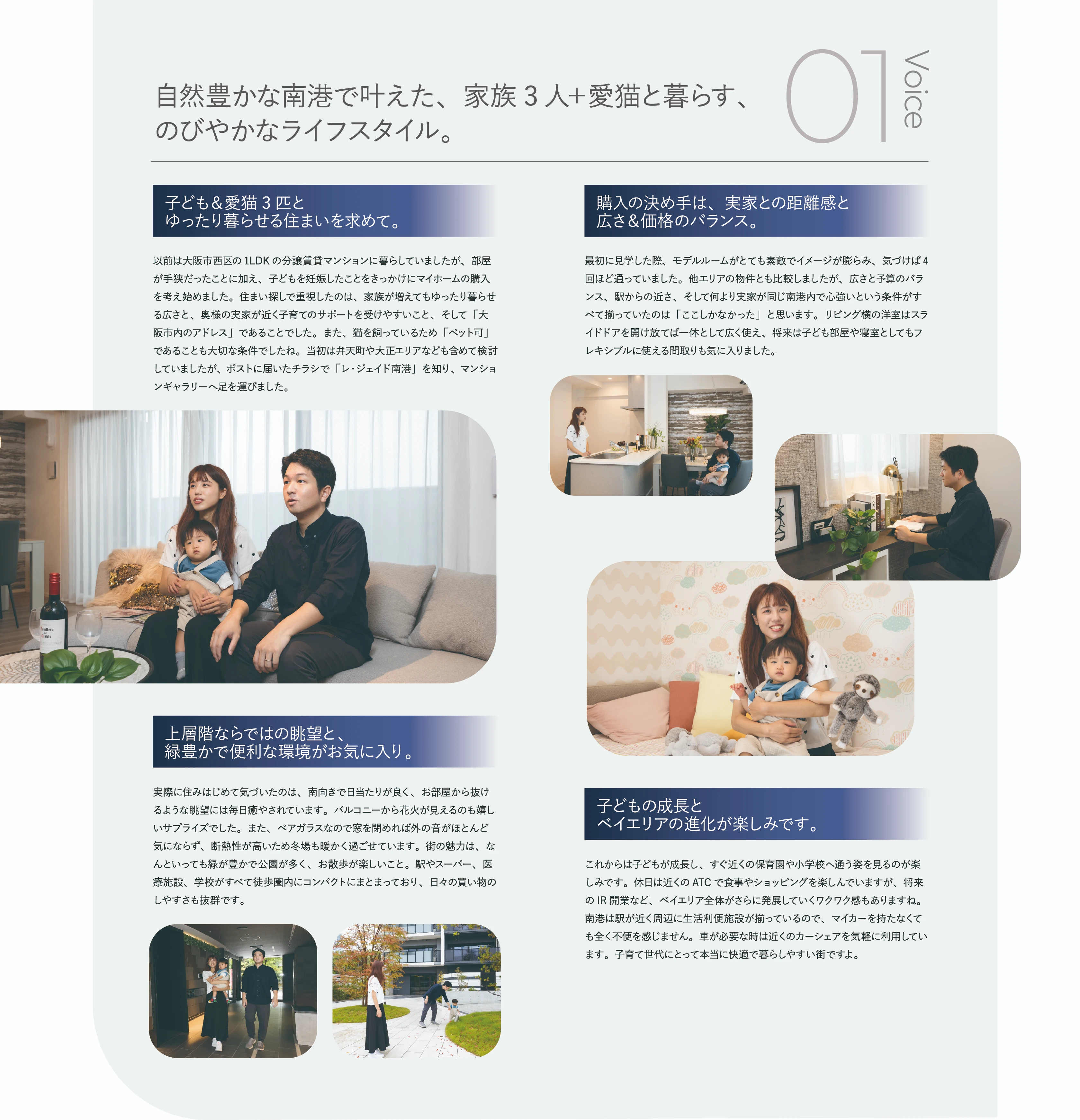 北千里の住環境について Vol.01