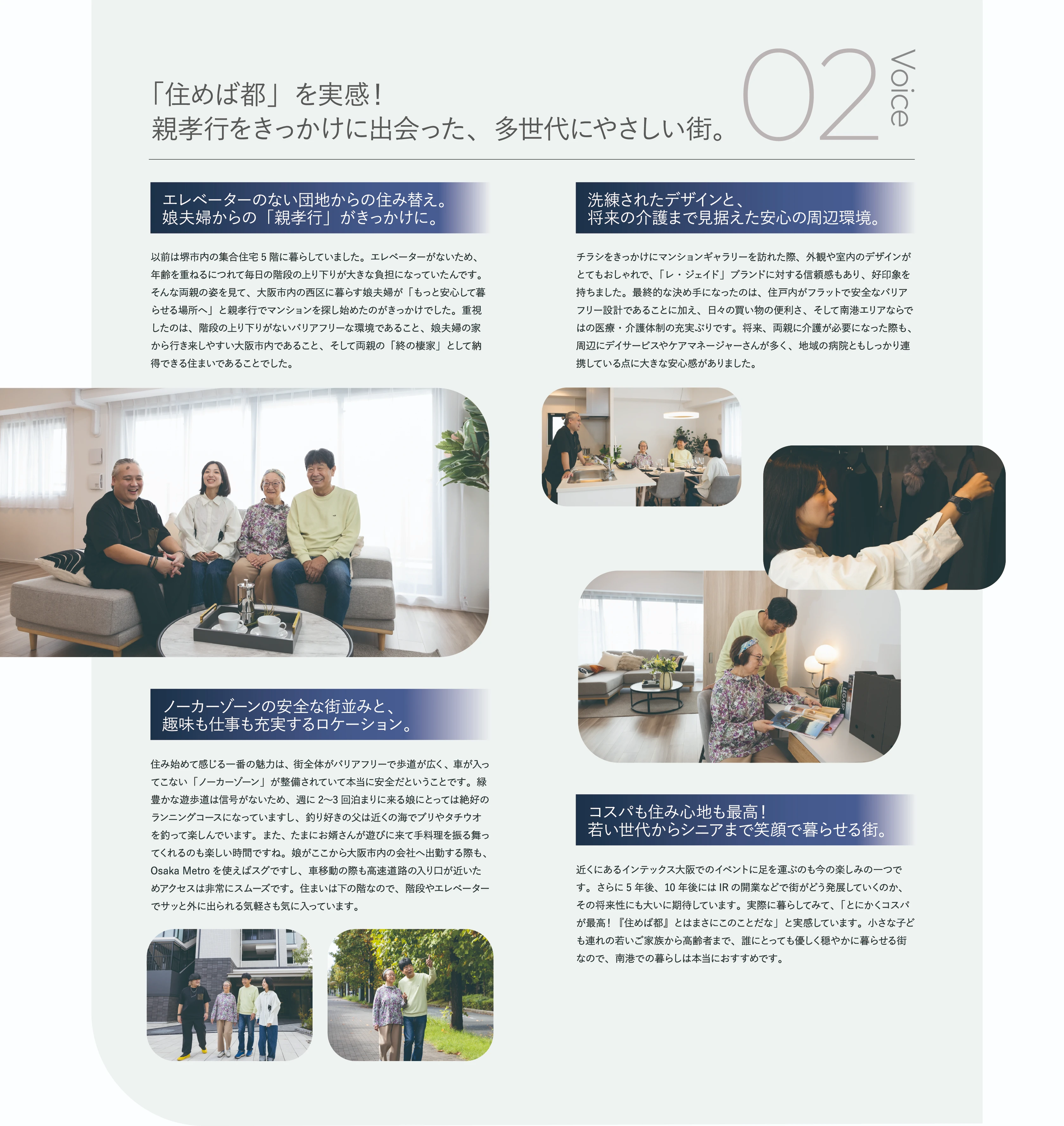 公園隣接、藤白台小学校について Vol.02