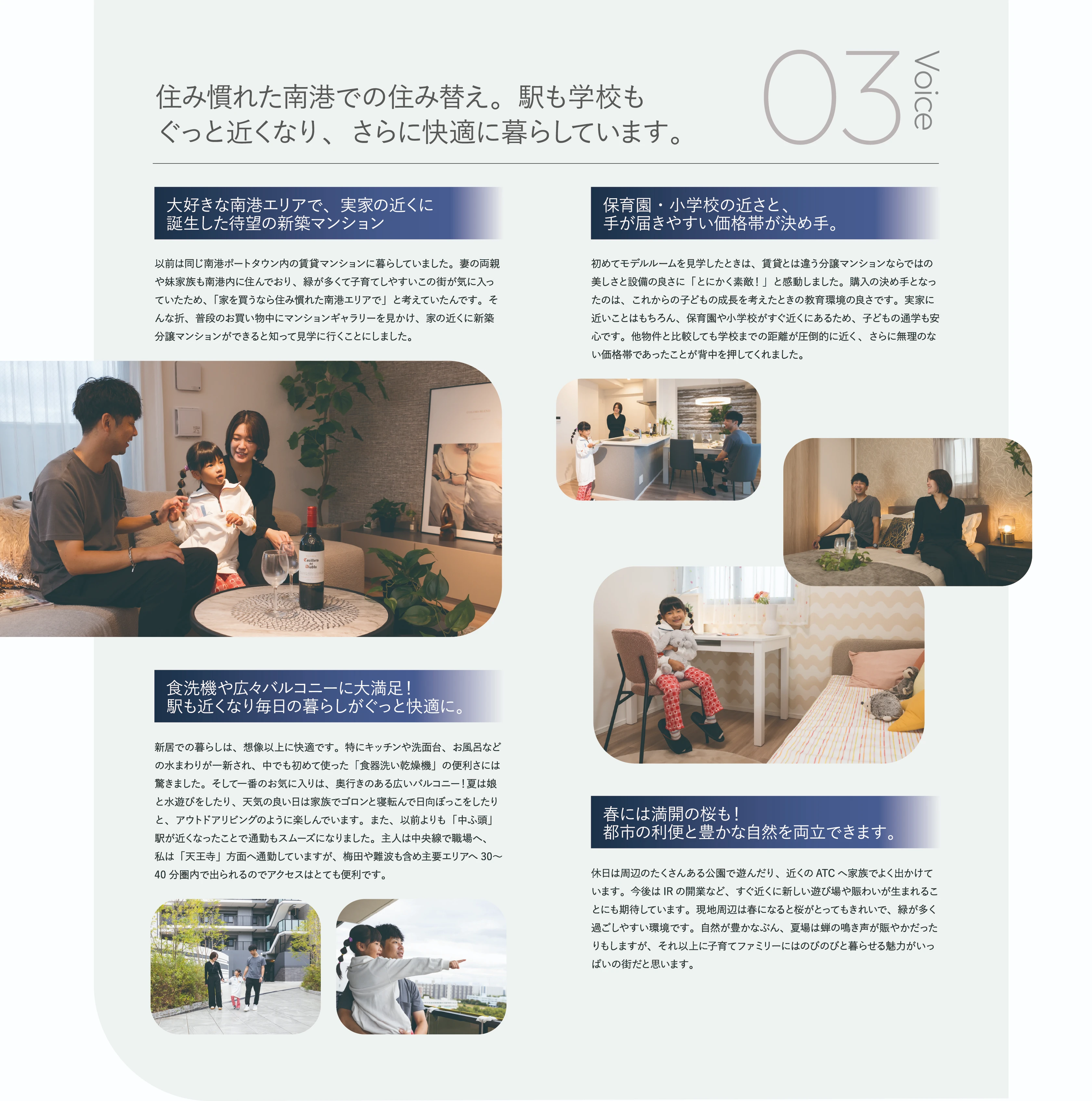 高台立地の開放感について Vol.03