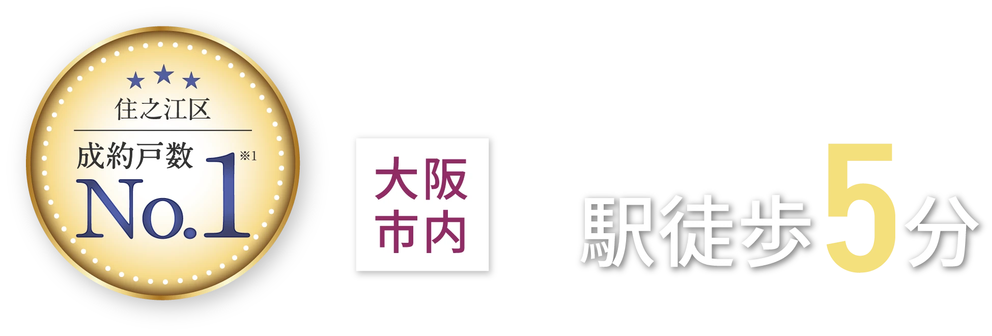 総合型リゾート（IR）予定地