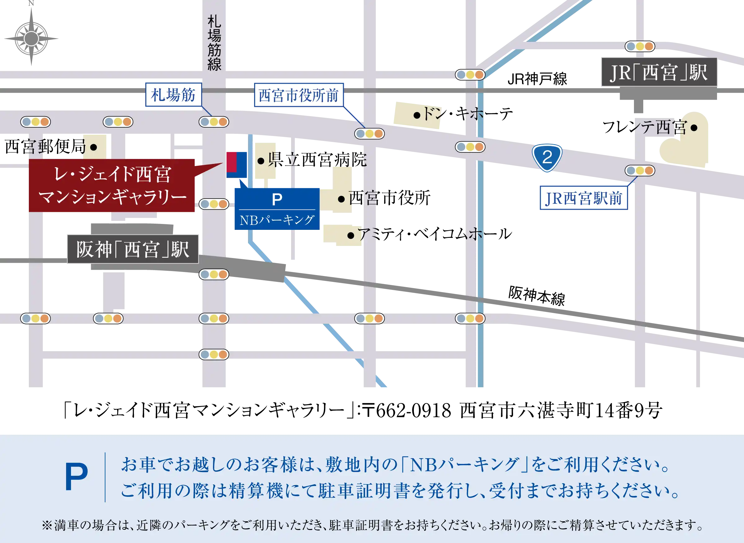 マンションサロン案内図
