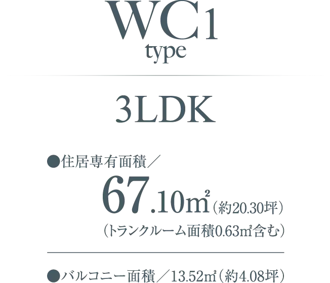 WC1間取り