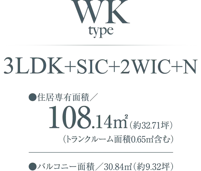 WK間取り