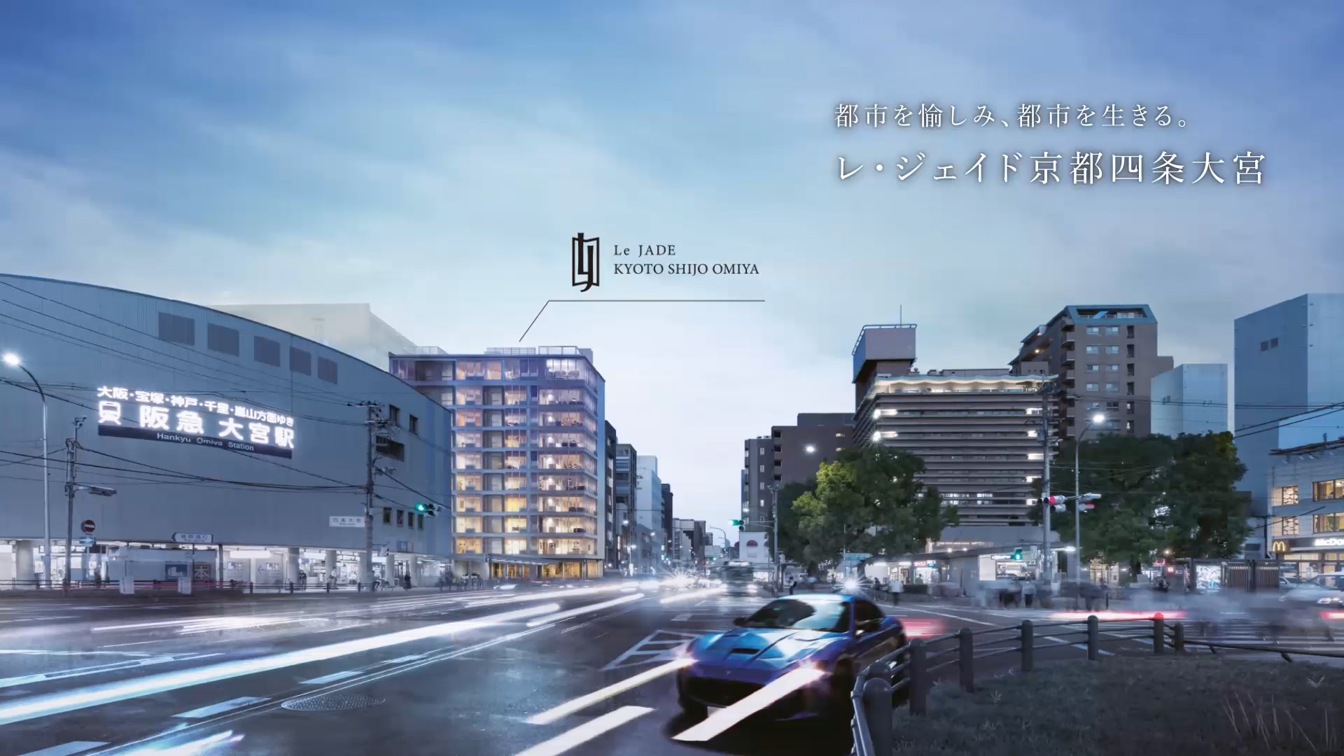 公式】レ・ジェイド京都四条大宮｜日本エスコンの新築分譲マンション