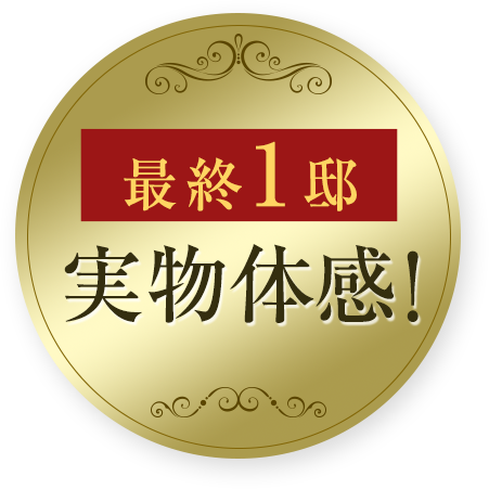 おかげ様で反響数 1,000件 突破!
