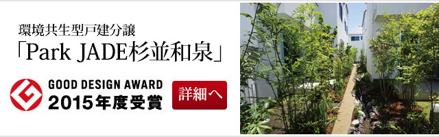 株式会社エスコン二部上場致しました