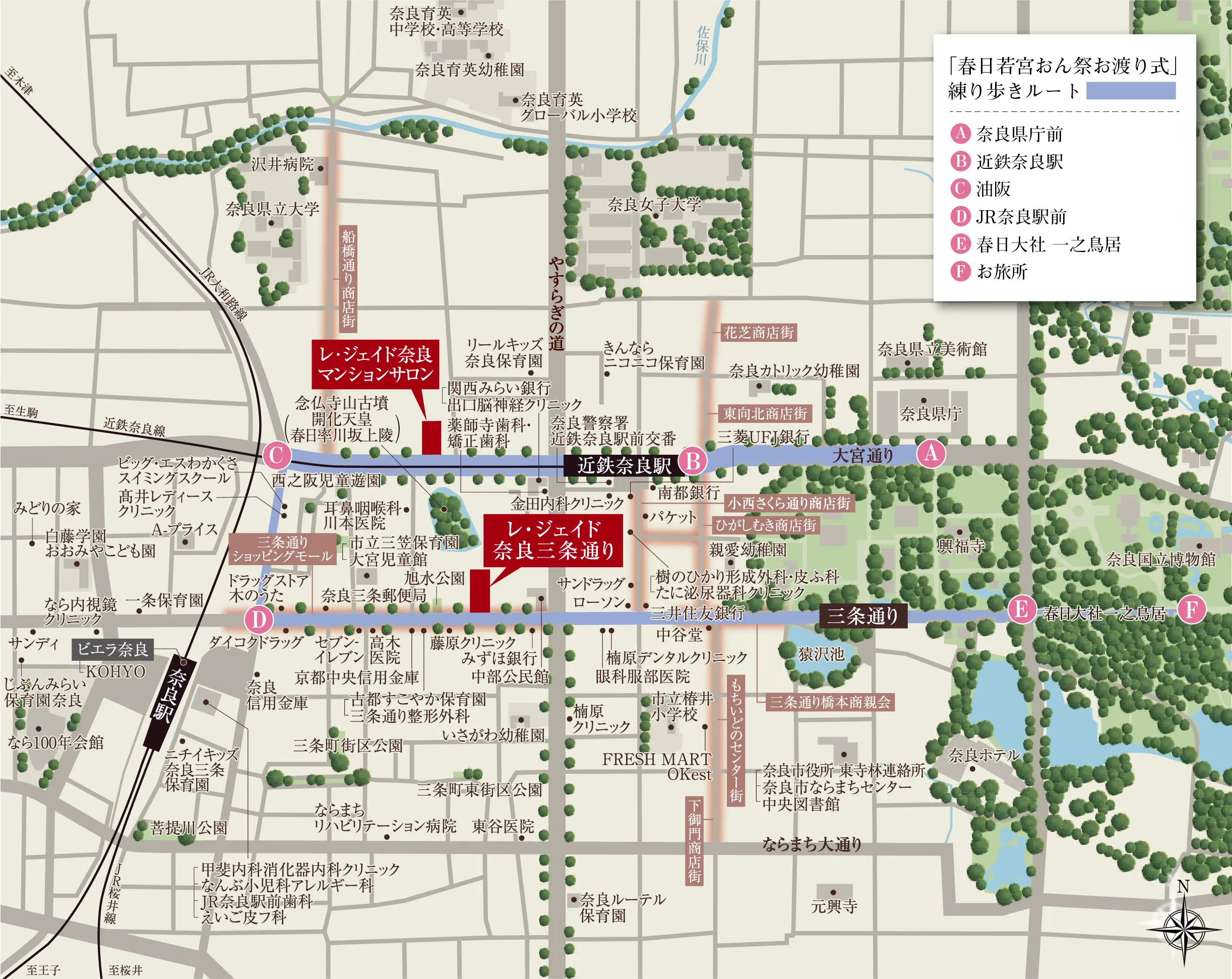 春日若宮おん祭「お渡り式」練り歩きルート