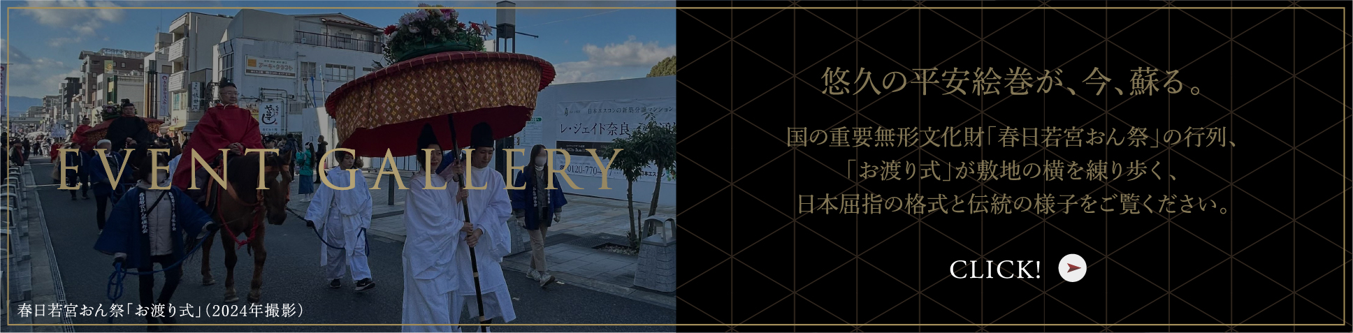 イベントギャラリー