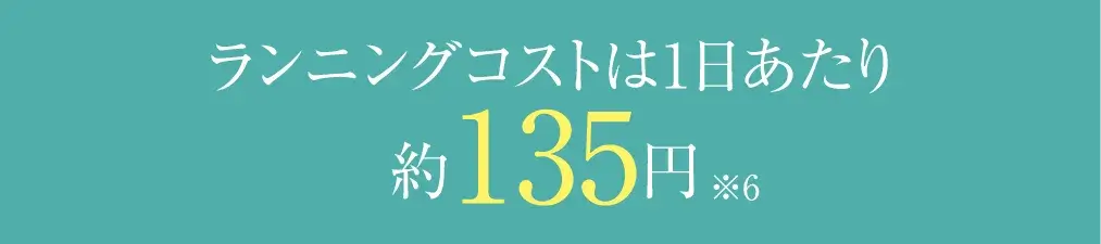 ガス温水式床暖房「ヌック」