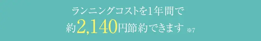 ガス温水式床暖房「ヌック」