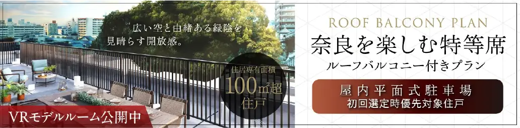 VRモデルルーム公開中